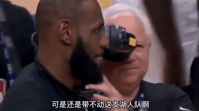  Doinb遭遇五连败，湖人教练面临压力！